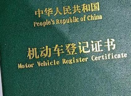 红旗车抵押贷款有没有风险？