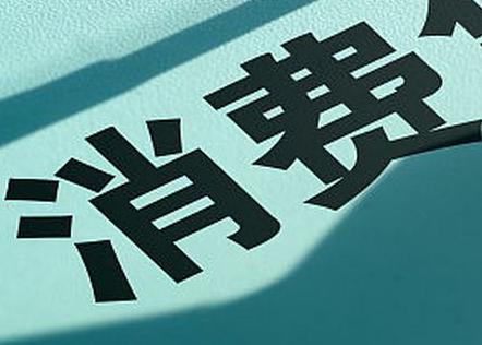 红旗个人消费贷款办理条件?