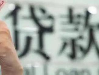 红旗贷款到期怎么续贷？