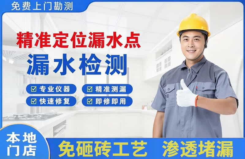 红旗精准测漏点