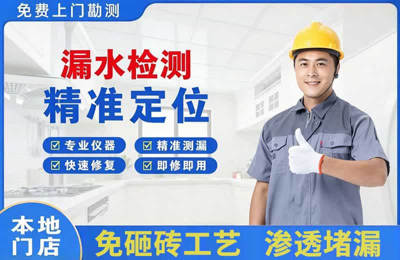 红旗漏水检测精准定位